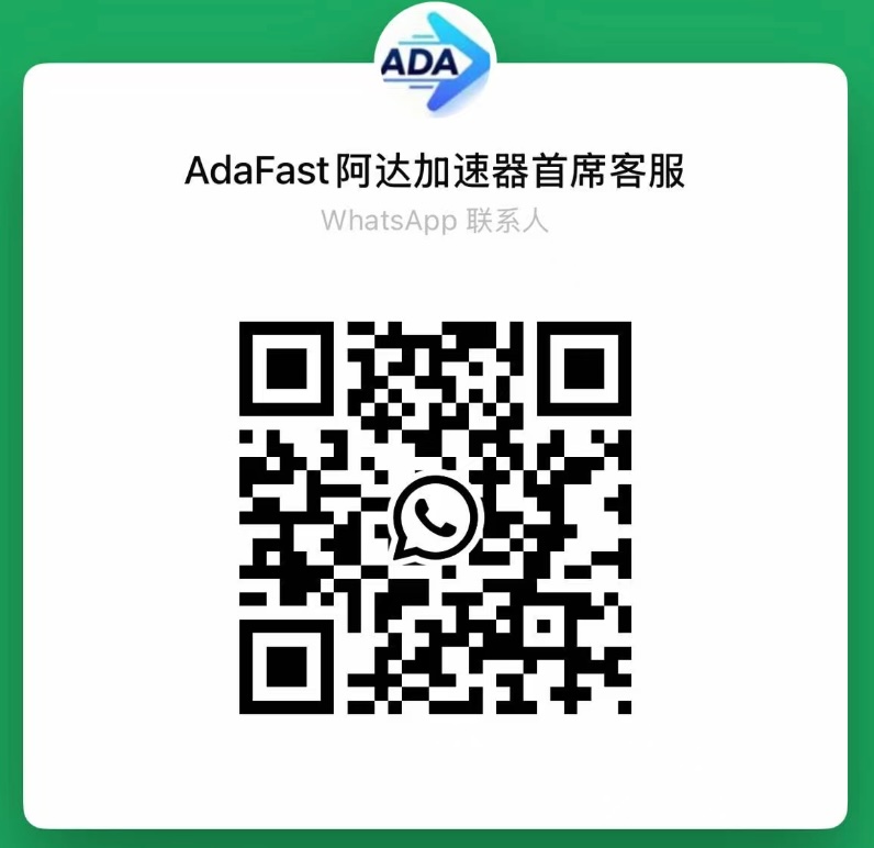 WhatsApp二维码